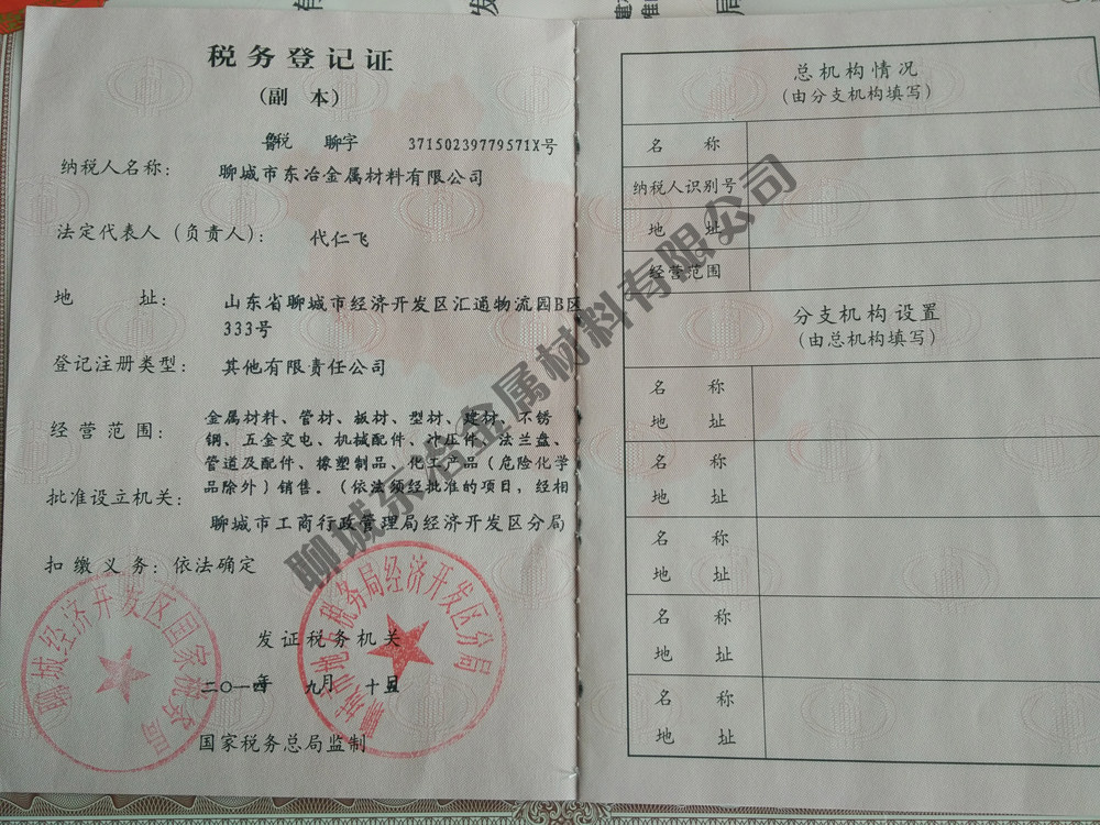 ���յ�ӛ�C